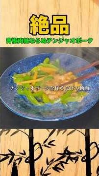 チンジャオポーク作ってみた#チンジャオロース #青椒肉絲 #チンジャオポーク#飯テロ