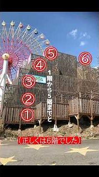 【日本最大級の立体迷路】GiGaMoを攻略！！#迷路 #那須ハイランドパーク 【パクパクパーク#8】