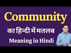 Community meaning in Hindi | Community meaning in Hindi | Explained Community in Hindi