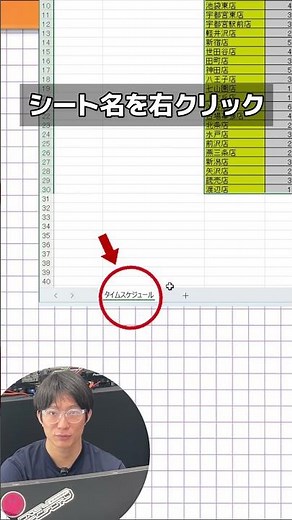 選択したセルを分かりやすく表示する方法 #Excel #時短 #PC #仕事術