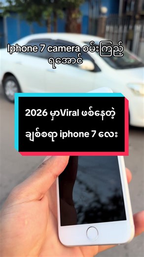 Iphone7 ရှိရုံနဲ့ photo အမိုက်စားတွေထွက်နေပြီ🖤