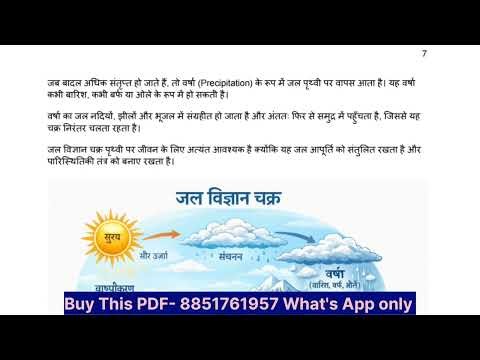 BEVAE 181 Solved Assignment 2025-2026 | BEVAE 181 Solved Assignment 2026 Hindi | BEVAE 181 Assignmnt