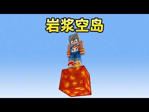 Minecraft: Surviving the One-Block Magma Island Challenge