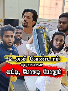 667K views · 10K reactions | ஹலால் வேண்டாம் , ஹராம் போதும்... | Tamil Islamic Short Film | MC Ahamed Lee Like Us : LEE TV Network Click This Link to Donate : https://tools.apgy.in/upi/Digital+Dawah+Center+/mab.037244001370430@axisbank/ | LEE TV Network | Facebook