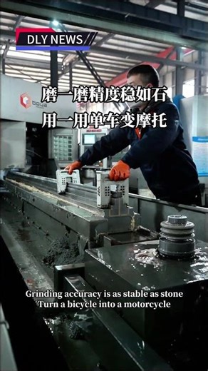 Linear Guide Rail Grinding Process | Precision at DLY#shorts #dly #factory