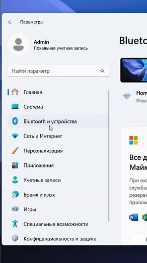 Как выключить акселерацию мыши Windows 11