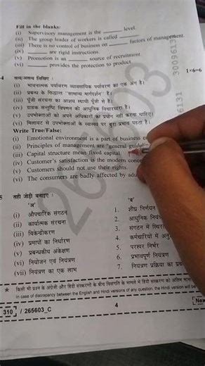 Class 12 BST MP Board 18 Feb 2026 | Fill in the Blanks Solution 🔥