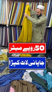 862K views · 10K reactions | 500 rupe meter japani lot wala kapra | Tofeeq Khan | Facebook