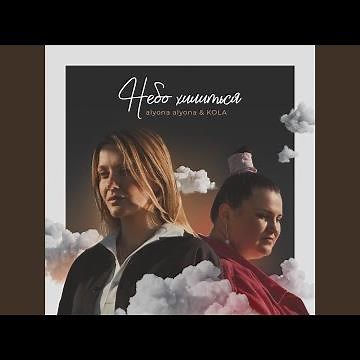 Небо хилиться