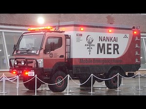 離島医療を支える新型ERカー！ 南海MER NK1 三菱ふそう キャンター TOKYO MER 南海ミッション