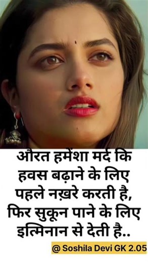 Jaya Kishori motivation quotes_quotes_jayaKishori_motvation_shorts_shortsfeed_viral_video