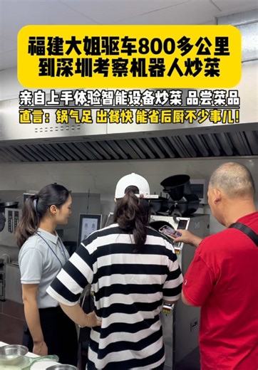 #cookingrobot #cookingequipment #cooking #佩厨炒菜机 #四锅炒菜机 #4wokscookingrobot #cookingwoks #自动炒菜机 #炒菜机厂家