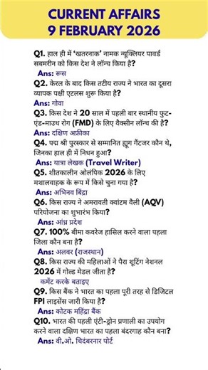 आज के Current Affairs 🔥| Latest GK for Govt Exams | 2026 #rrbntpc #currentaffairs #ssccgl #sbiclerk