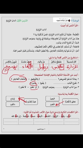 حل أوراق العمل للصف الثاني بطريقة مبتكرة