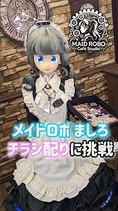 Maid robot tries her hand at handing out flyers #masiroproject #maidrobotcafestudio #robot