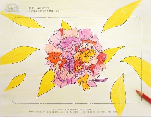 黄色とオレンジ色の効果で、楽しくコミュニケーション。 - 色彩心理の専門家 色とココロのコンシェルジュ