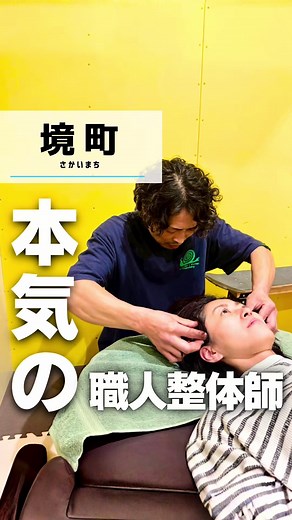 茨城ガイド→ @ibaraki_1 今回のイバ旅は、 境町にある【stretch studio創】さんです！ 《詳細》 🏠店名 : stretch studio創 📍住所 : 茨城県猿島郡境町栗山２１２−４ 🚗アクセス: つくば駅から車35分 🚌バス停 : 境古河ＢＴ ⏰時間 : (平日)14:00〜20:00 (土日祝)12:00〜18:00 💤定休日 : 月 🅿️駐車場 : 有 💵お支払い: 現金、電子決済、カード、QR決済 ーーーーーーーーーーーーーーーーーーーー ▼たーの挑戦 見てくれてありがとうございます✨ 茨城の魅力を届けるZ世代！ 県外出身のたーが新たな魅力を発掘し、 全力で茨城を盛り上げていきます🔥 皆さん1人1人からの応援の ▶︎いいね ▶︎コメント 最後まで見てくれてありがとうございます☺️🥲✨ 皆さんと一緒に！ 茨城を盛り上げていきたいので おすすめのお店や紹介したいスポットなどありましたら お気軽にDM、コメントなどで教えてください👀 最後まで見てくれてありがとうございます☺️ ーーーーーーーーーーーーーーーーーーーー #茨城 #茨城観光 #