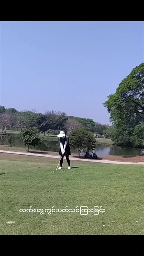 #golf lesson#