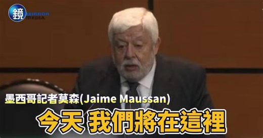 真的有外星人？墨西哥公開 「外星人千年屍身」！腹部還有3顆卵　專家背書：不是人類｜鏡週刊