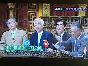 高橋洋一氏 年金破たんは財務省が作り出したウソ