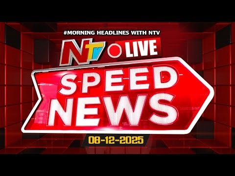 Speed News LIVE : Morning News Headlines | 08-12-2025 | NTV Telugu