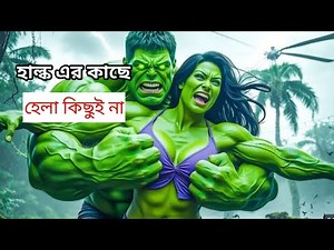 HULK vs HELA EPIC BATTLE! However, THOR'S Unexpected SAVE Changes Everything! #15