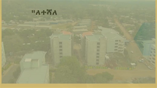 #Alumni_Forum ውድ የዲላ ዩኒቨርሲቲ የቀድሞ ምሩቃን ከ1989 ዓ.ም ጀምሮ የተማሪዎች ምግብ ቤት ባለሙያ በመሆን ሲመግቧችሁ የነበሩት #ወ_ሮ_ከበቡሽ_በዛብህ ወደ ቀድሞ የእውቀት ቤታችሁ #ዲላ_ዩኒቨርሲቲ እንድትመጡ ጥሪ አቅርበዋል። ታዲያ የግንቦት 8 እና 9/2017 ዓ.ም ቀጠሮዎን በዩኒቨርሲቲያችን በማድረግ ከጓደኞችዎ ጋር ተገናኝተው እንደ ተማሪነት ጣፋጭ ግዜዎ በተማሪዎች ካፌ ይመገቡና #የካፌ_ትዝታዎን ይጨዋወቱ! #ዋ! ድጌ ያስቀጣል *****//***** ዲላ፤ የአረንጓዴው ምድር ዩኒቨርሲቲ የህዝብና ዓለም አቀፍ ግንኙነት ዳይሬክቶሬት FB: https://www.facebook.com/Du.edu.et Telegram: https://t.me/dprd9 website: https://www.du.edu.et Email: https://www.pirdir@du.edu.et | Dilla University