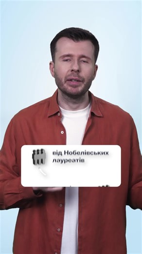 Від визнання — до впливу. Час грати на стратегічному рівні. Ви вже знаєте, що таке професійне визнання, досягнення та справжній успіх. І тепер перед вами — нове запитання: що далі? 🔥 Дізнайтеся на курсі «Стратегії досягнення життєвих цілей». Старт — 11 грудня. Автор курсу — Іван Примаченко ⤵️ 🔹 Співзасновник і CEO Prometheus — найбільшої платформи професійного розвитку в Україні 🔹 Ментор, який допомагає українцям вступати до топових університетів 🔹 Лауреат премії «Люди нового часу» від НВ 🔹