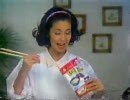 1986年頃の懐かしいＣＭなど