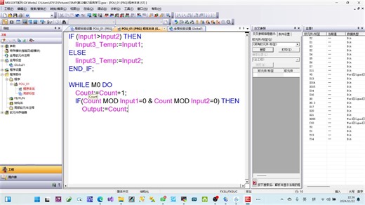 跟我学PLC第32集，ST语言高级应用