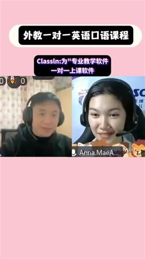 一对一上课软件,classin网课怎么样,classin网课一对一,classin一对一上课操作,1v1真实课堂实录，外教一对一直播教学，适合各个年龄段零基础，随时随地上课练口语，在家也能创造英语学习环境，跟真人外教练口语进步快#上课软件 #classin软件 #classin外教 #真人外教口语陪练 #外教一对一在线英语