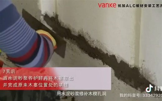 空海救援医院项目ALC施工工艺