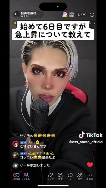 急上昇ランキングをチェックする方法