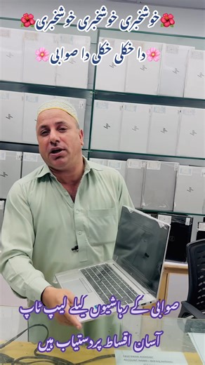 187 reactions · 130 shares | 201.2nd floor gul haji plaza university road Peshawar 0334.9192219 | PC Vision Computers Gul Haji Plaza Peshawar | Facebook