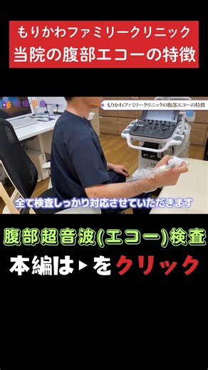 [Abdominal Ultrasound Examination] Abdominal ultrasound performed by a specialist #AbdominalUltra...