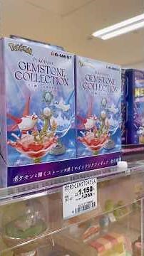 [This is the first time I've seen it for sale!] I was looking for the Pokemon GEMSTONE COLLECTON ...
