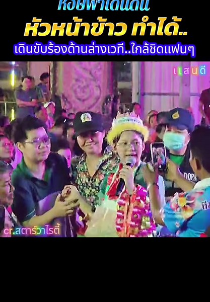ต้นข้าวเดินร้อง หงษ์ฟ้า #fcต้นข้าว #ต้นข้าว #ต้นข้าวสุปรียา #เพลงเพราะ #เพลงลูกทุ่ง