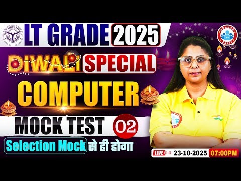 UP LT Grade Computer Classes | LT Grade Computer Mock Test 02 | UPPSC LT Grade Computer MCQs