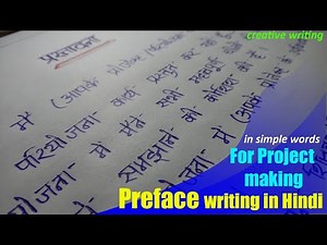 प्रस्तावना कैसे लिखे - How to write Preface for project file l Easy preface for students