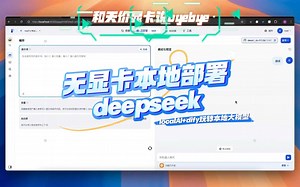 localAI无显卡本地化部署deepseek