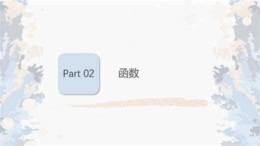 AI大模型入门1.6-python基础-函数位置参数和关键字参数，*args和**kwargs
