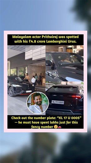 ₹4.8 Crore Lamborghini Urus! Malayalam Star Prithviraj’s Luxury Ride Goes Viral 😱🔥 #shorts #trend