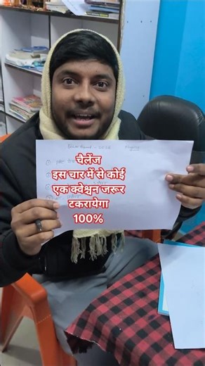 Since ka question | physics class 10th | toppers time table | sumit ki study shorts video | board 26