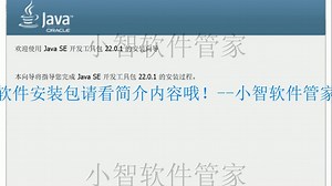 JDK 22安装包下载地址及安装教程！