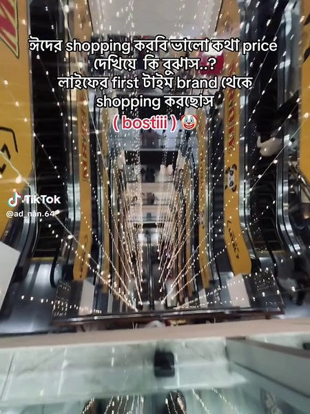 ঈদের শপিংয়ের প্রথম অভিজ্ঞতা