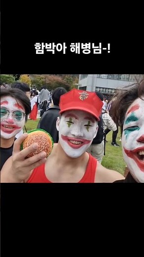 오오 도와줘요 함박아 해병님-! #cosplay