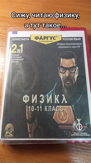 Exploring Physics with Gordon Freeman in Kingpin: Life of Crime