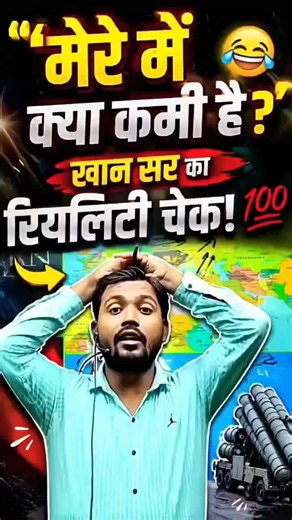 मेरे में क्या कमी है?' खान सर का रियलिटी चेक! #khansiracedmyclass #motivational #studytips#khansir