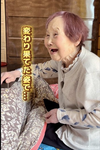 認知症のおばあちゃんと遊ぼう！