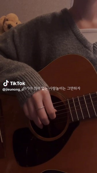 기타 치면서 노래하는 베텔기우스 기타 커버